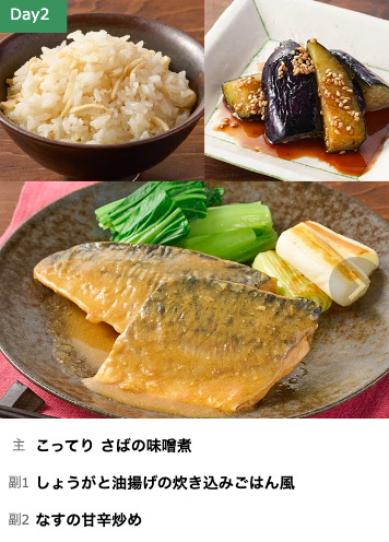 ちゃ んとオイシックス