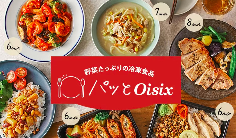 パッとオイシックス