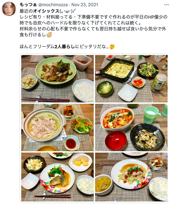 オイシックス２人暮らしツイッター