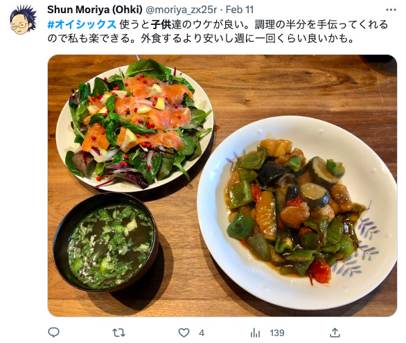 オイシックス　三人暮らしの口コミ