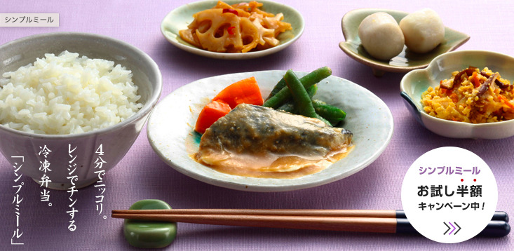 単身赴任におすすめ夕食net